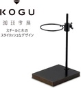下村企販-kogu-45297-shimomura-co-ltd-height--2.jpg
