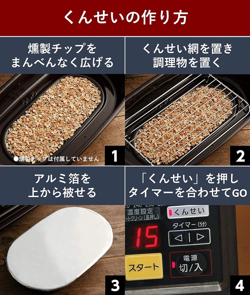 panasonic-smoke-roaster-kemuranchin-brow-4.jpg