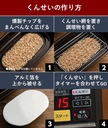 panasonic-smoke-roaster-kemuranchin-brow-4.jpg