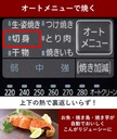 panasonic-smoke-roaster-kemuranchin-brow-5.jpg