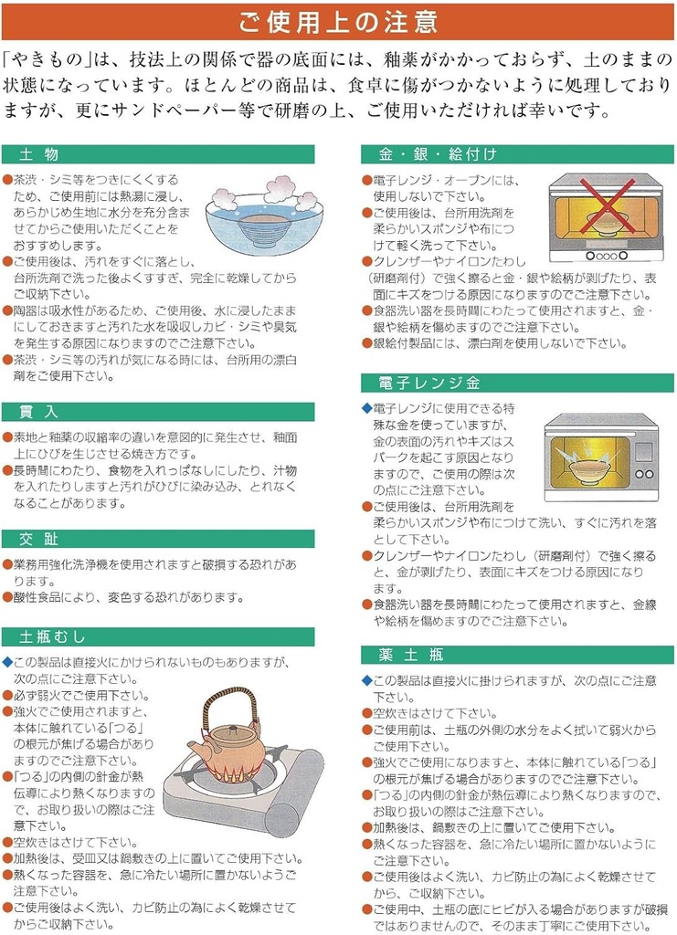 せともの本舗-multi-purpose-bowl-dotted-tozusa--5.jpg